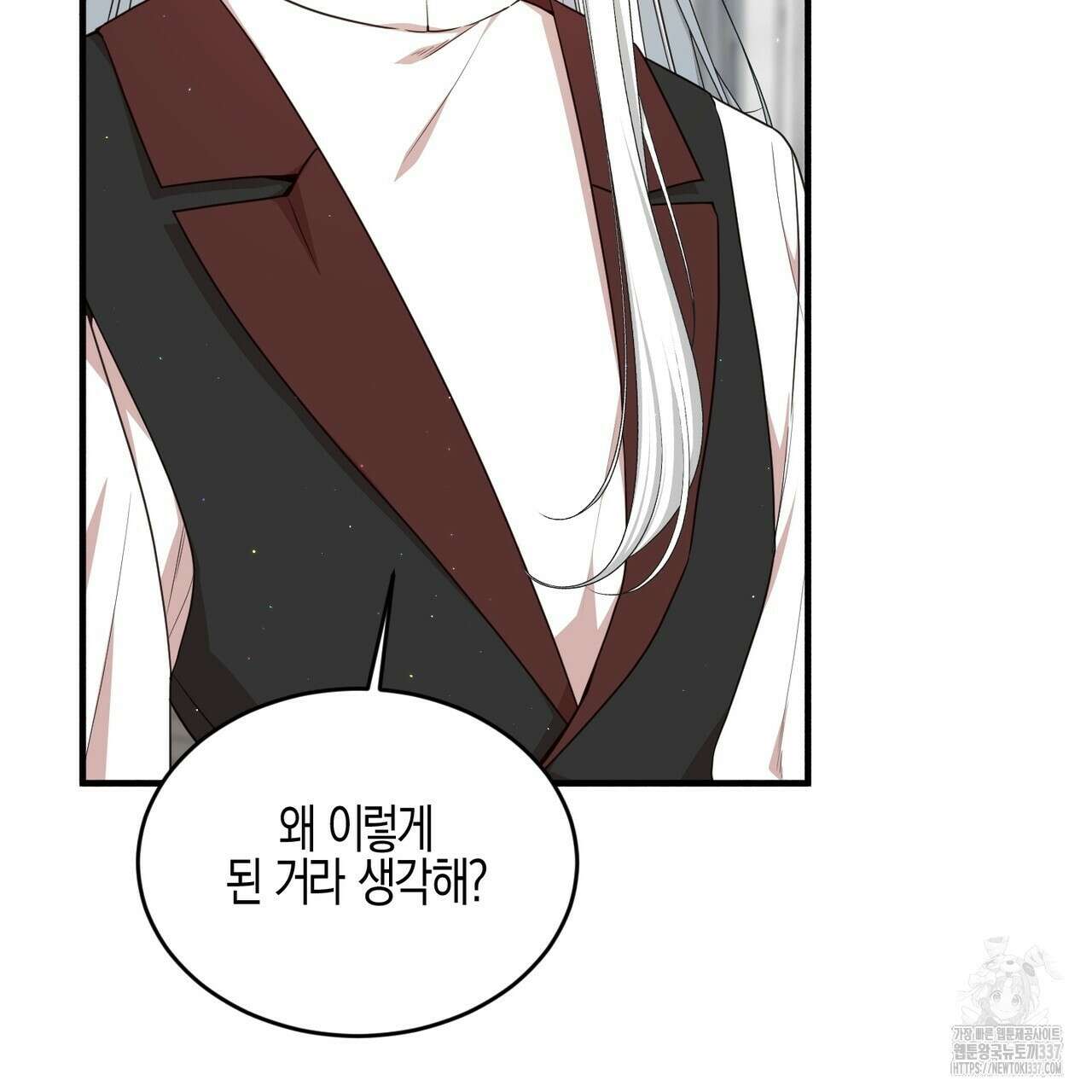 빙의물 여주의 언니입니다만 67화 21