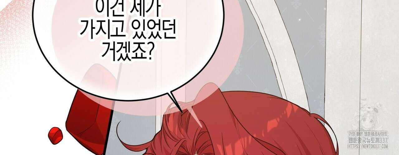 빙의물 여주의 언니입니다만 67화 34