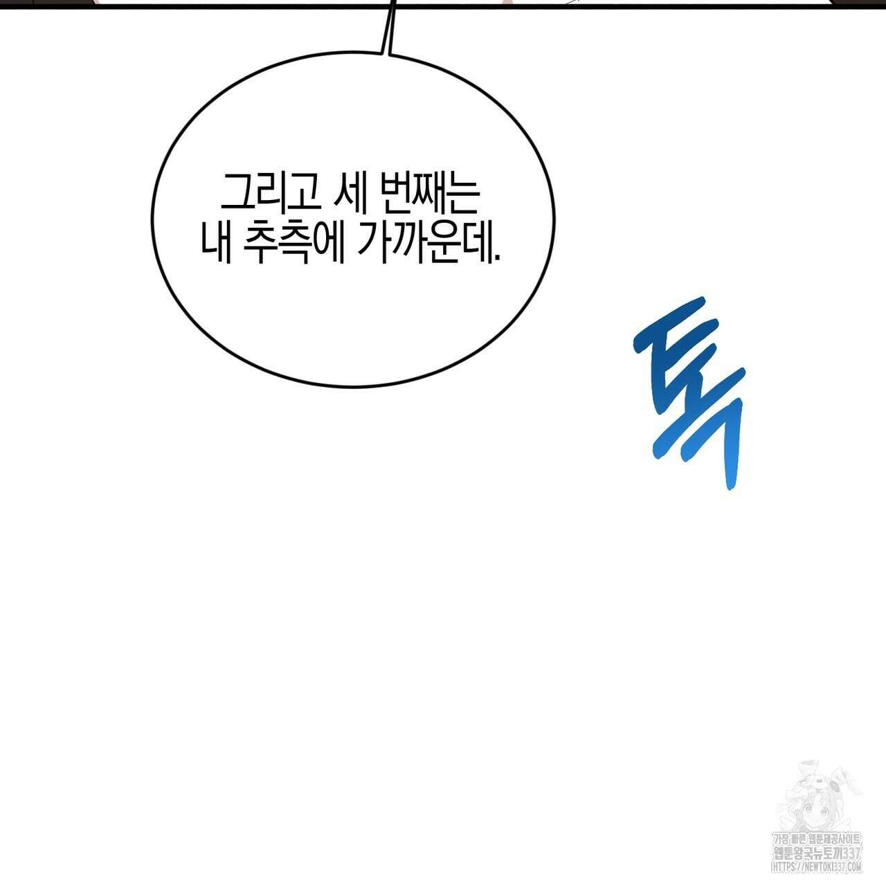 빙의물 여주의 언니입니다만 67화 39