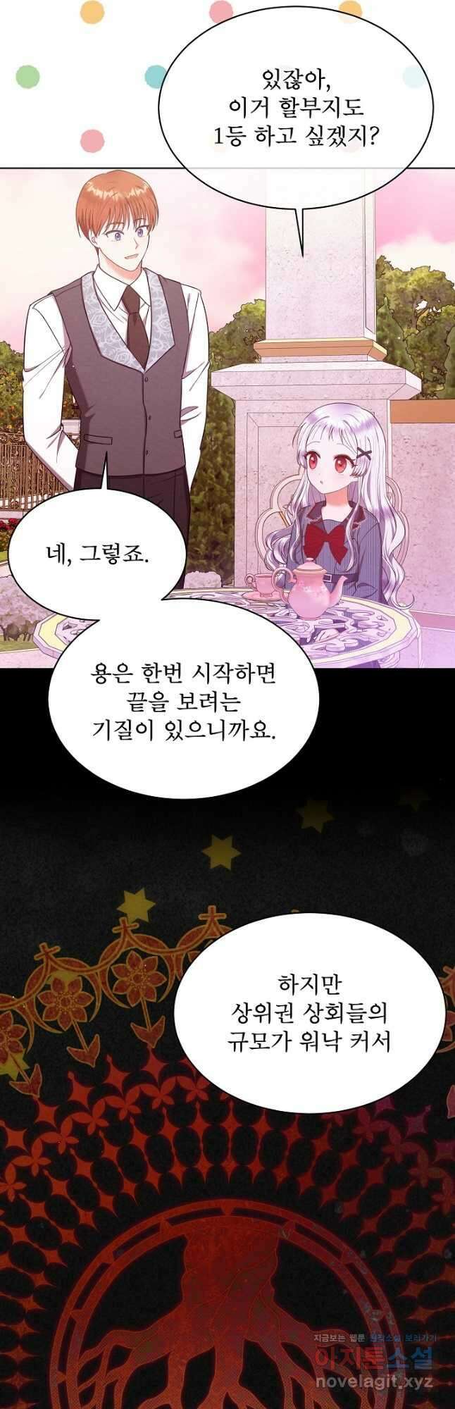 아기 마님은 복수 메이커 35화 3