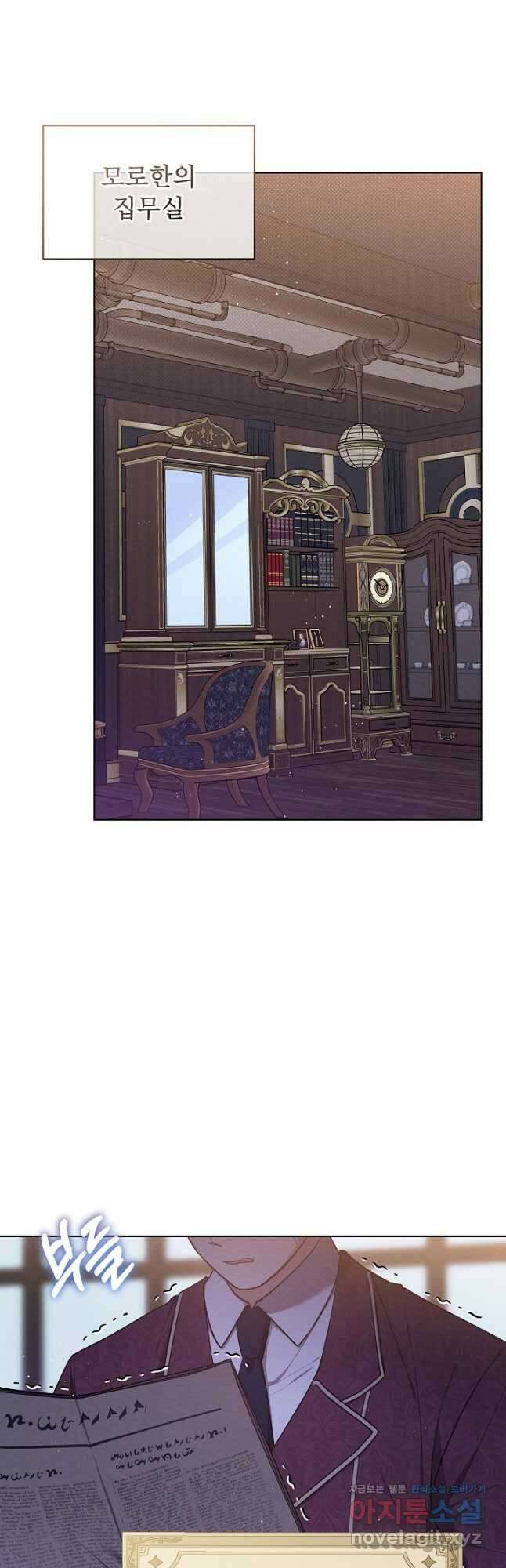 아기 마님은 복수 메이커 35화 8