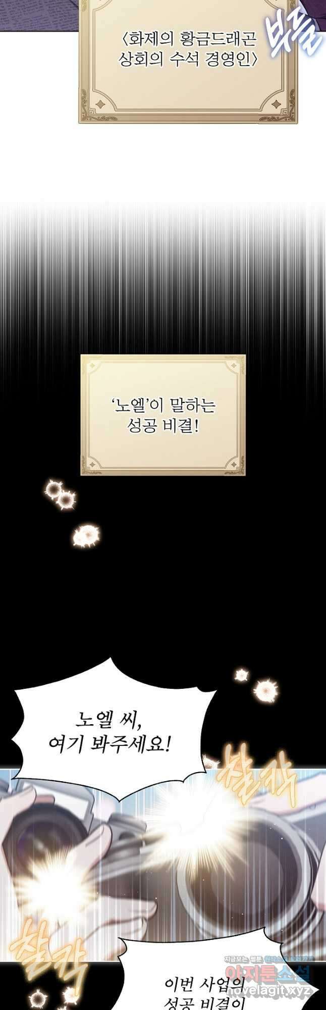 아기 마님은 복수 메이커 35화 9
