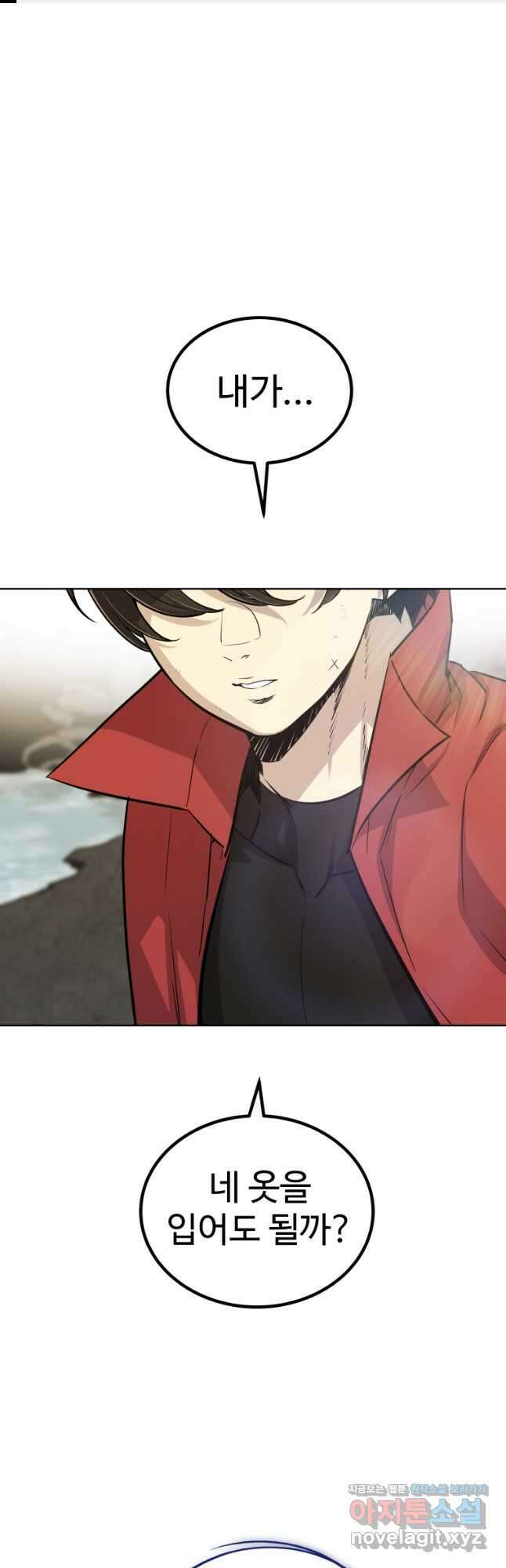 검빨로 레벨업 99화 1