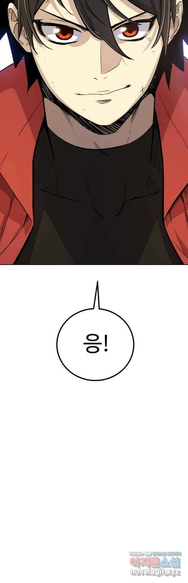 검빨로 레벨업 99화 4