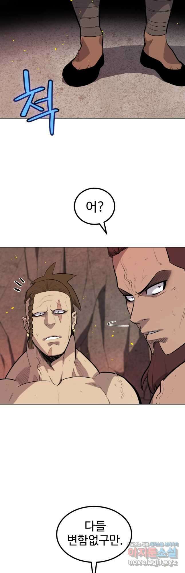 검빨로 레벨업 99화 7