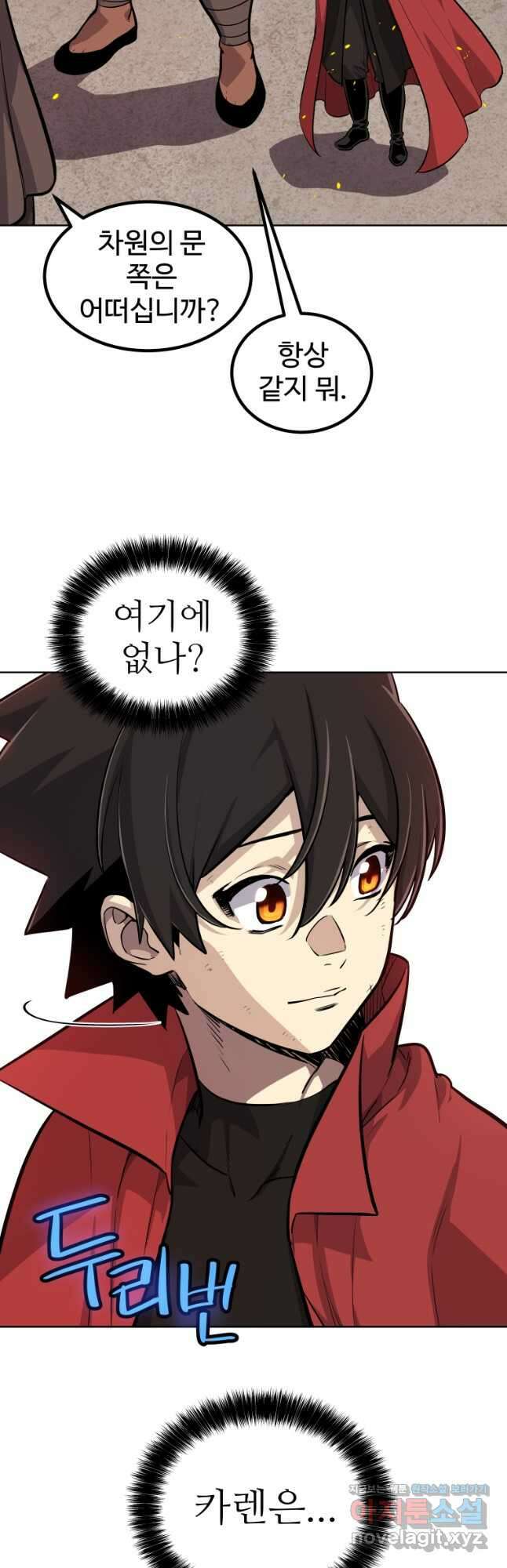 검빨로 레벨업 99화 11