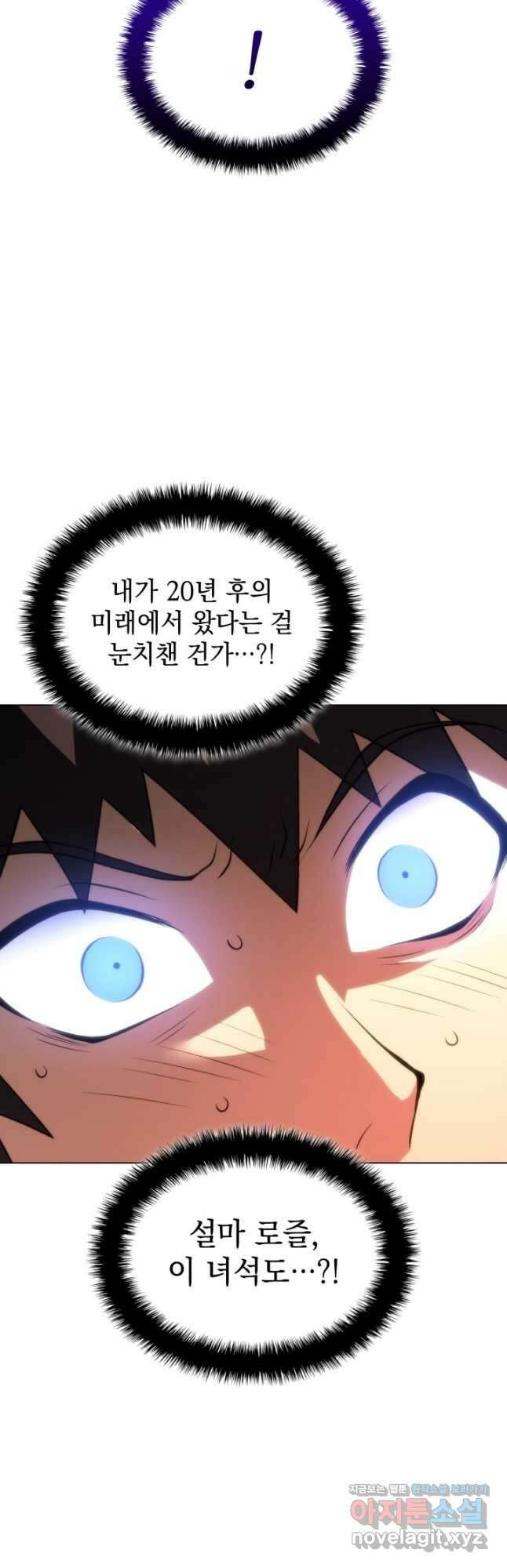 홈 플레이트의 빌런 109화 3