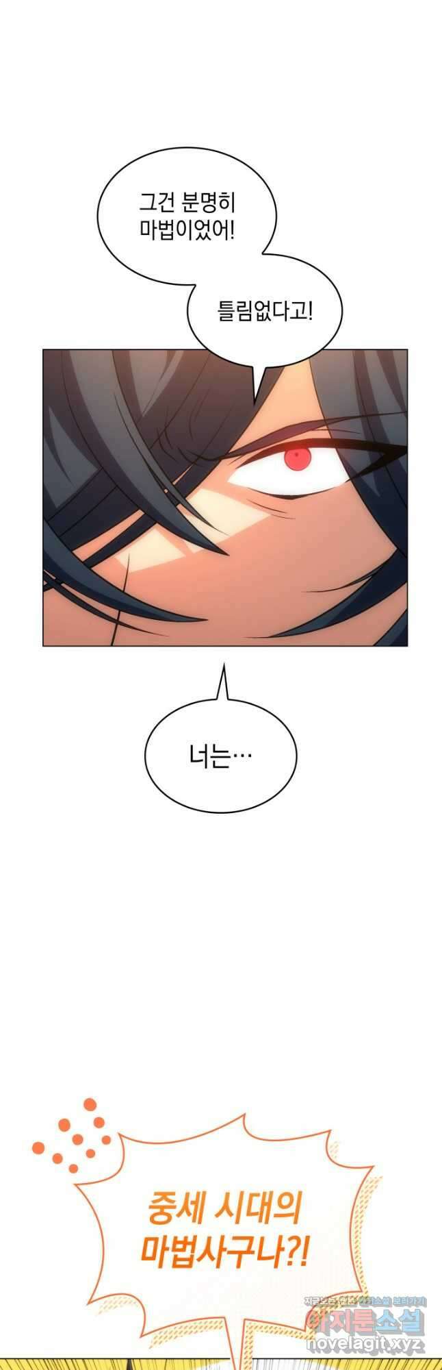 홈 플레이트의 빌런 109화 4