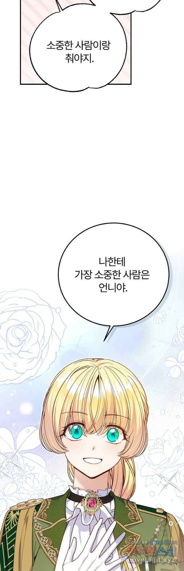 괴물 황태자의 아내가 되었습니다 99화 12