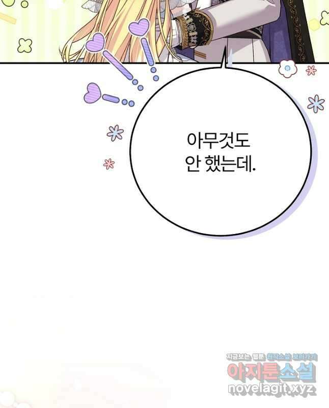 괴물 황태자의 아내가 되었습니다 99화 30