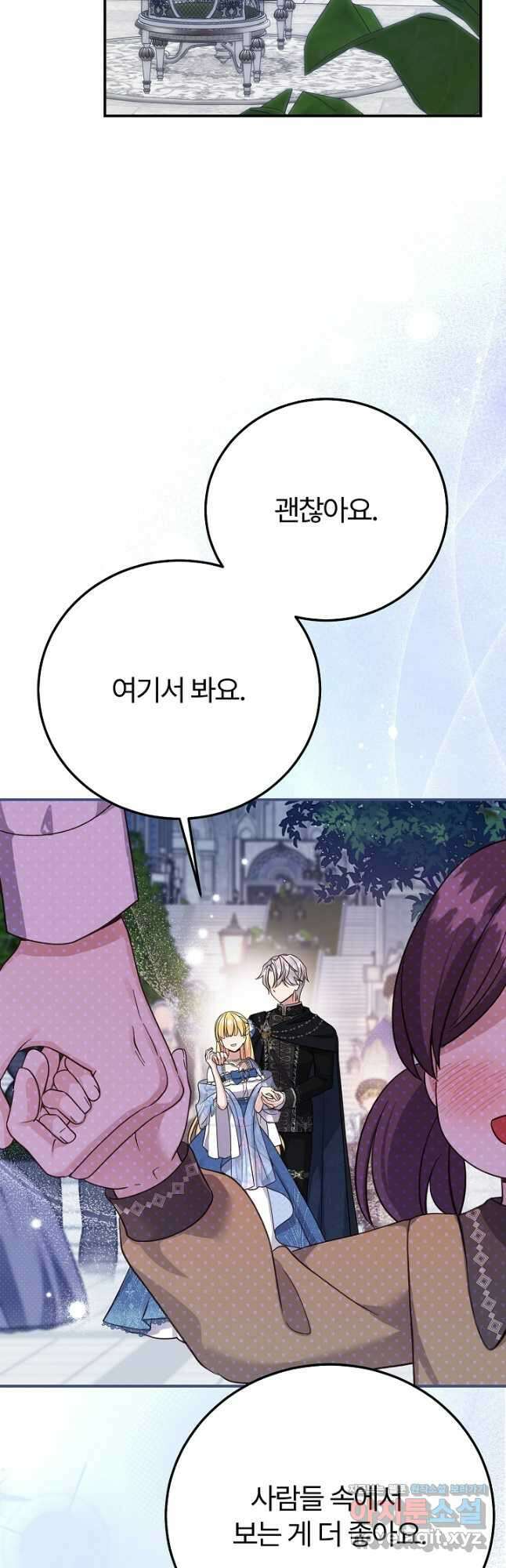 괴물 황태자의 아내가 되었습니다 99화 44