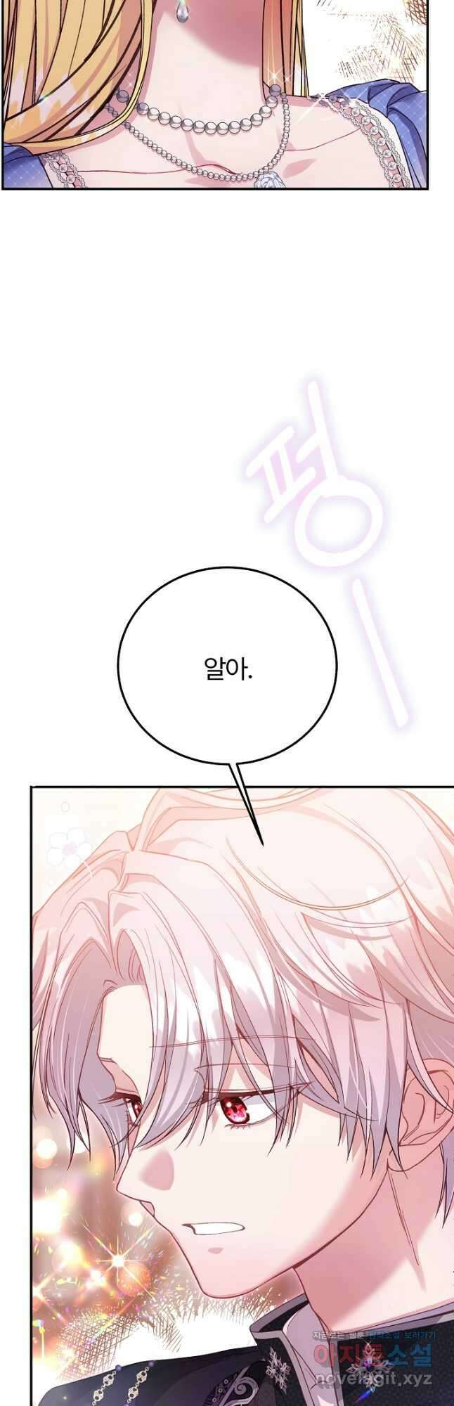 괴물 황태자의 아내가 되었습니다 99화 54