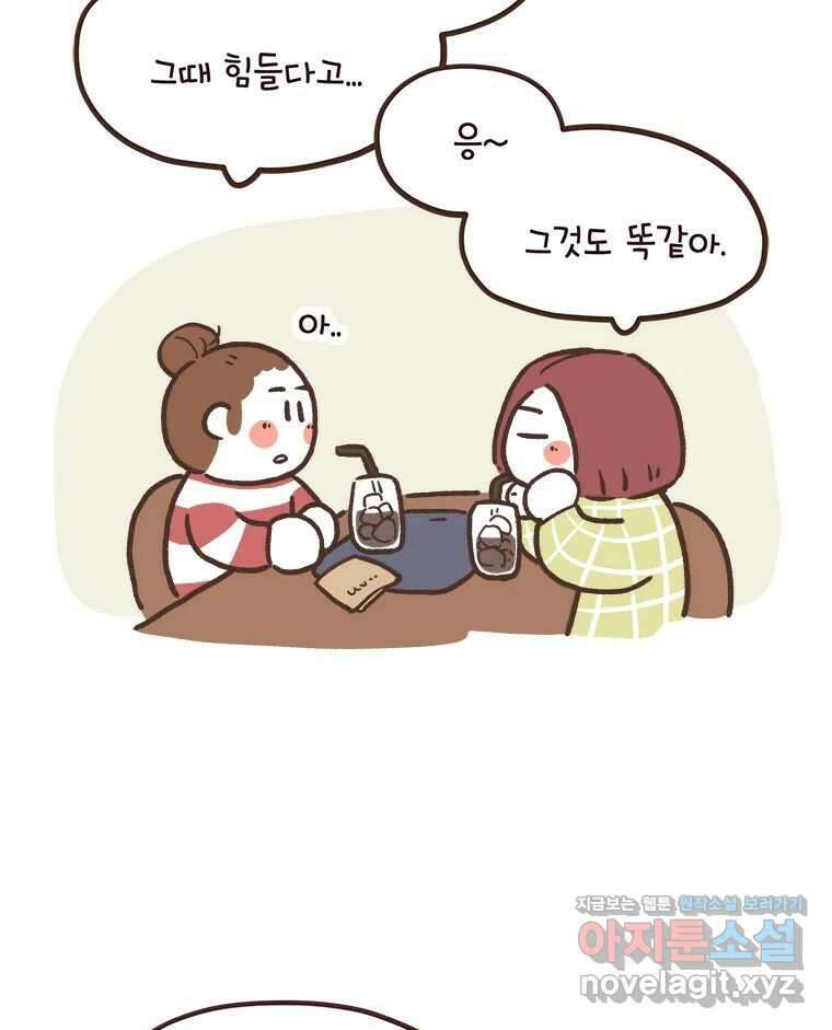 열무와 알타리 224화 이사 (01) 4