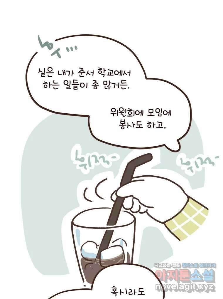 열무와 알타리 224화 이사 (01) 9