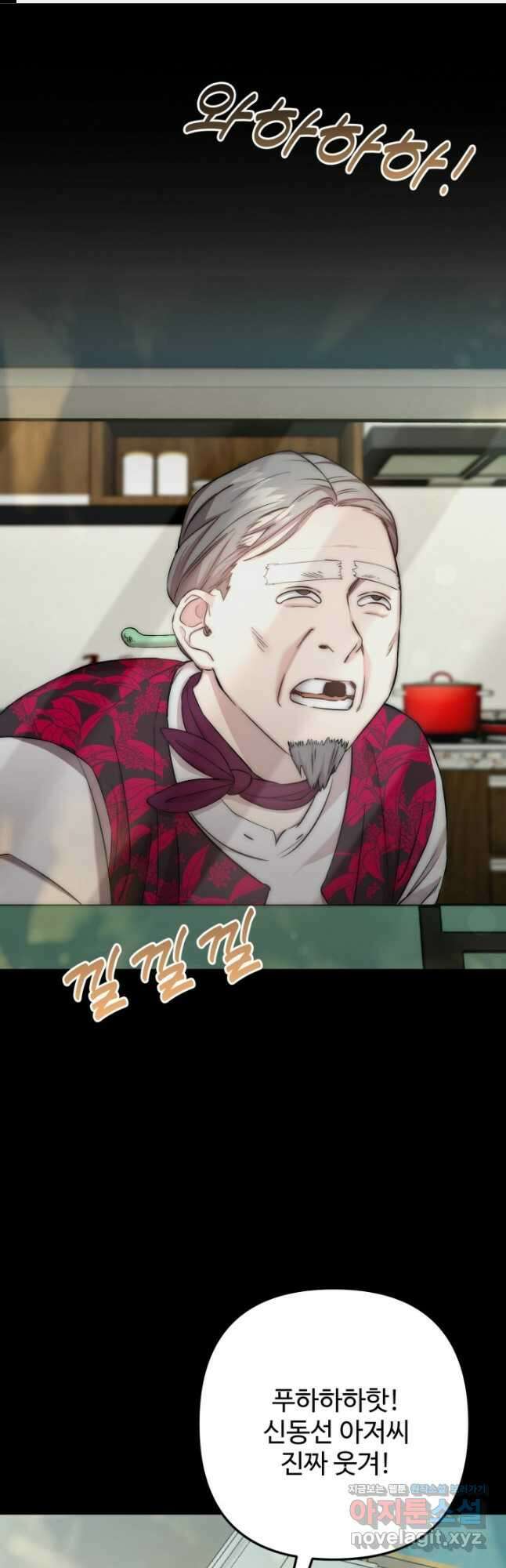 연기 천재, TOP 아이돌! 45화 1