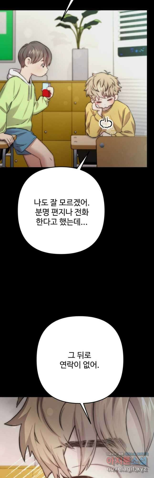 연기 천재, TOP 아이돌! 45화 10
