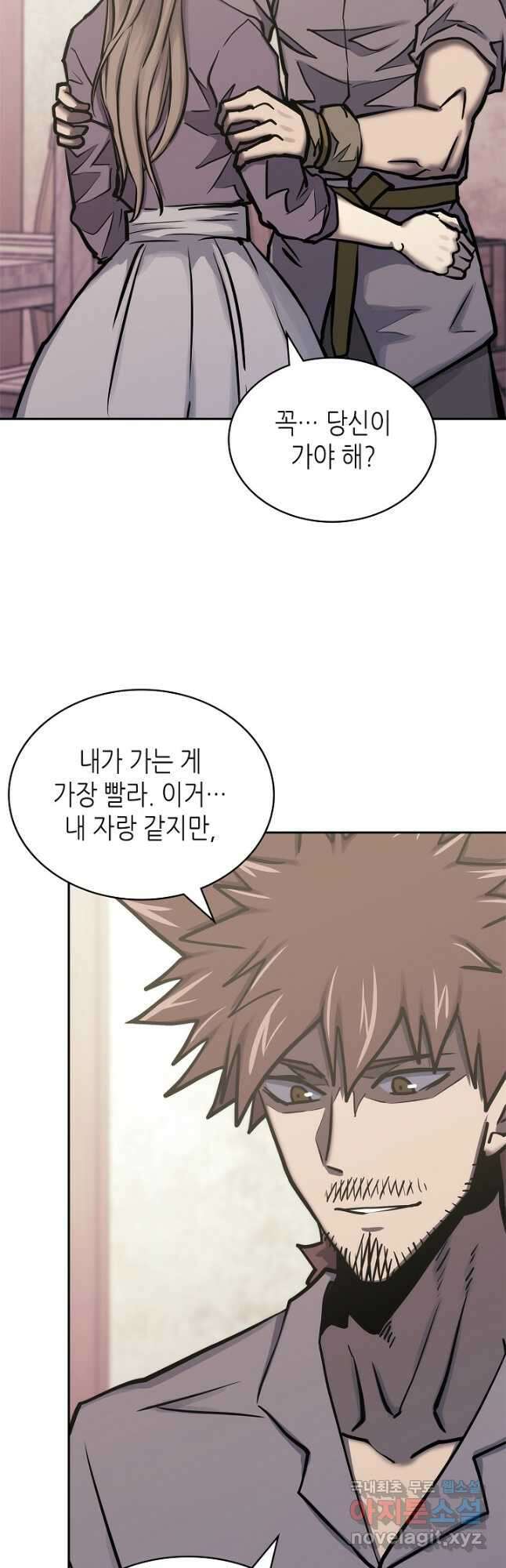 이차원 용병 시즌6 48화 2