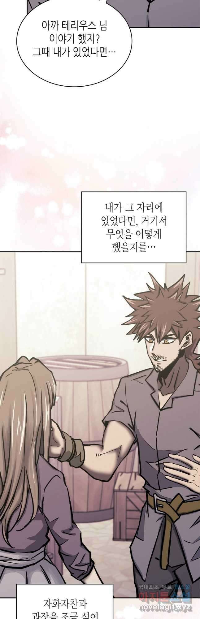 이차원 용병 시즌6 48화 3