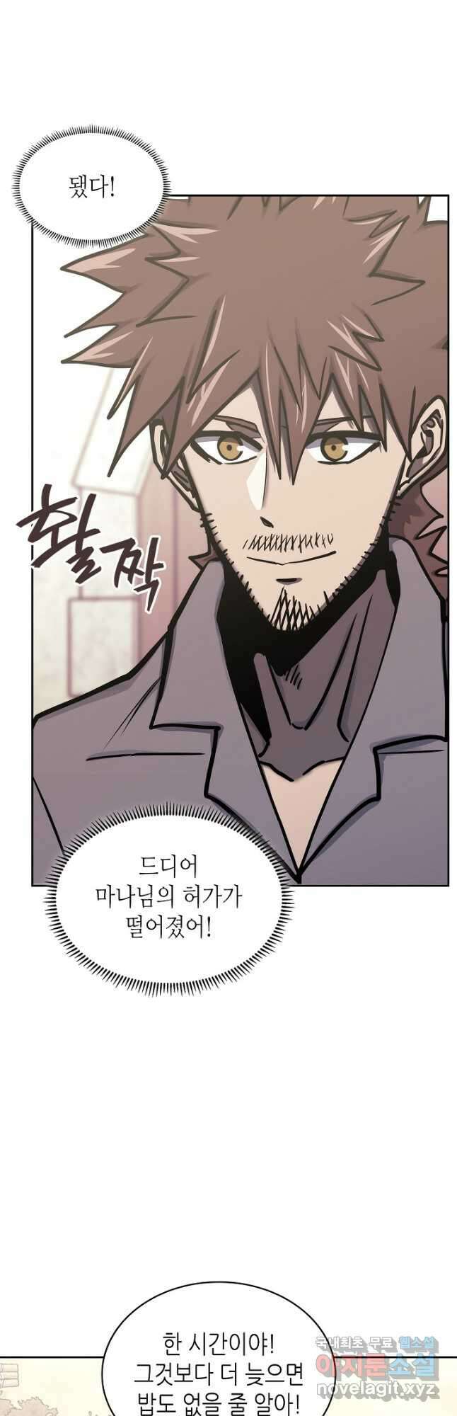 이차원 용병 시즌6 48화 5