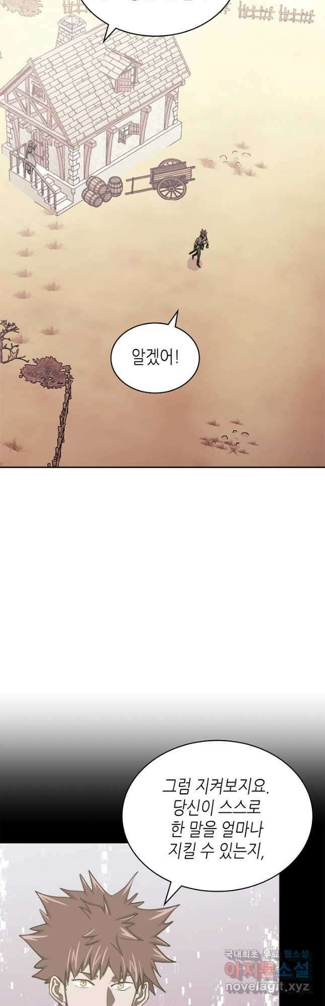 이차원 용병 시즌6 48화 6