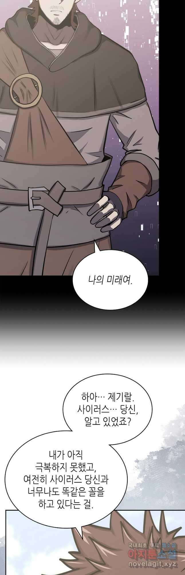 이차원 용병 시즌6 48화 7
