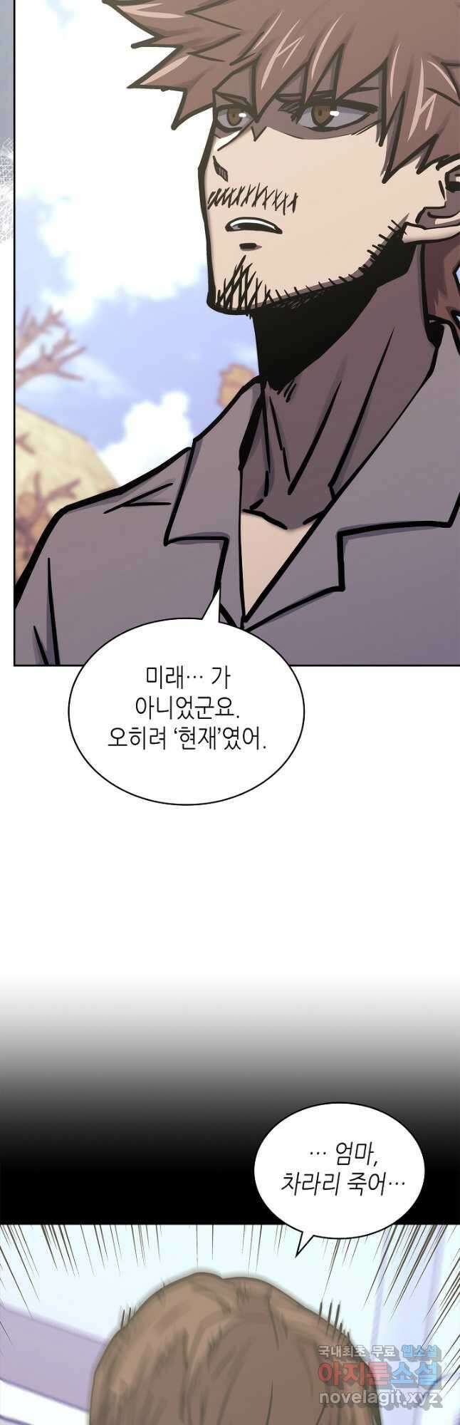 이차원 용병 시즌6 48화 8