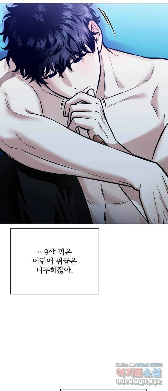 기억해줘(네이버) 59화 : 고해의 밤 7