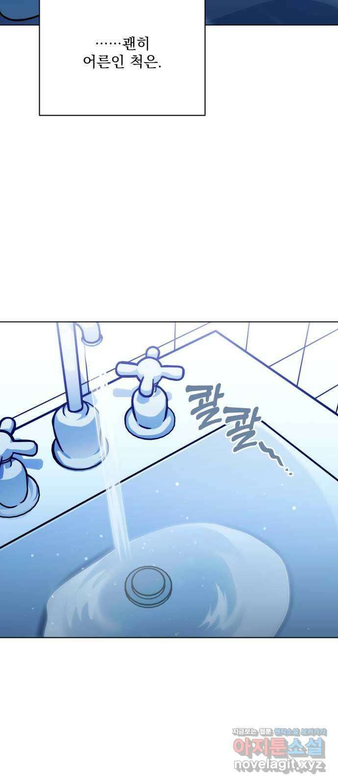 기억해줘(네이버) 59화 : 고해의 밤 9