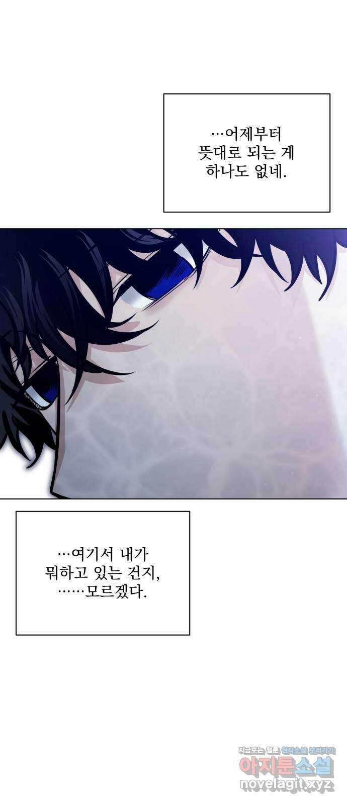 기억해줘(네이버) 59화 : 고해의 밤 11
