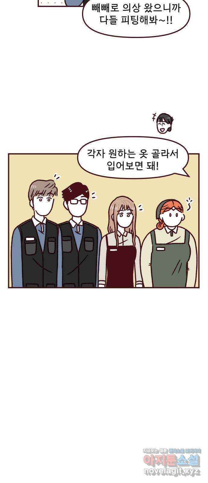도무지 그애는 103화 - 빼빼로 데이 2
