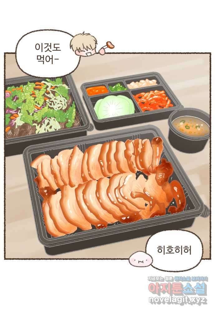 솔트앤페퍼 59화- 족발 3