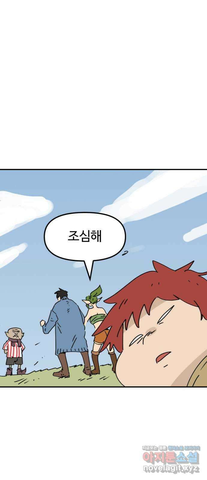 뼈왕 36. 바다로 가는길 2 1