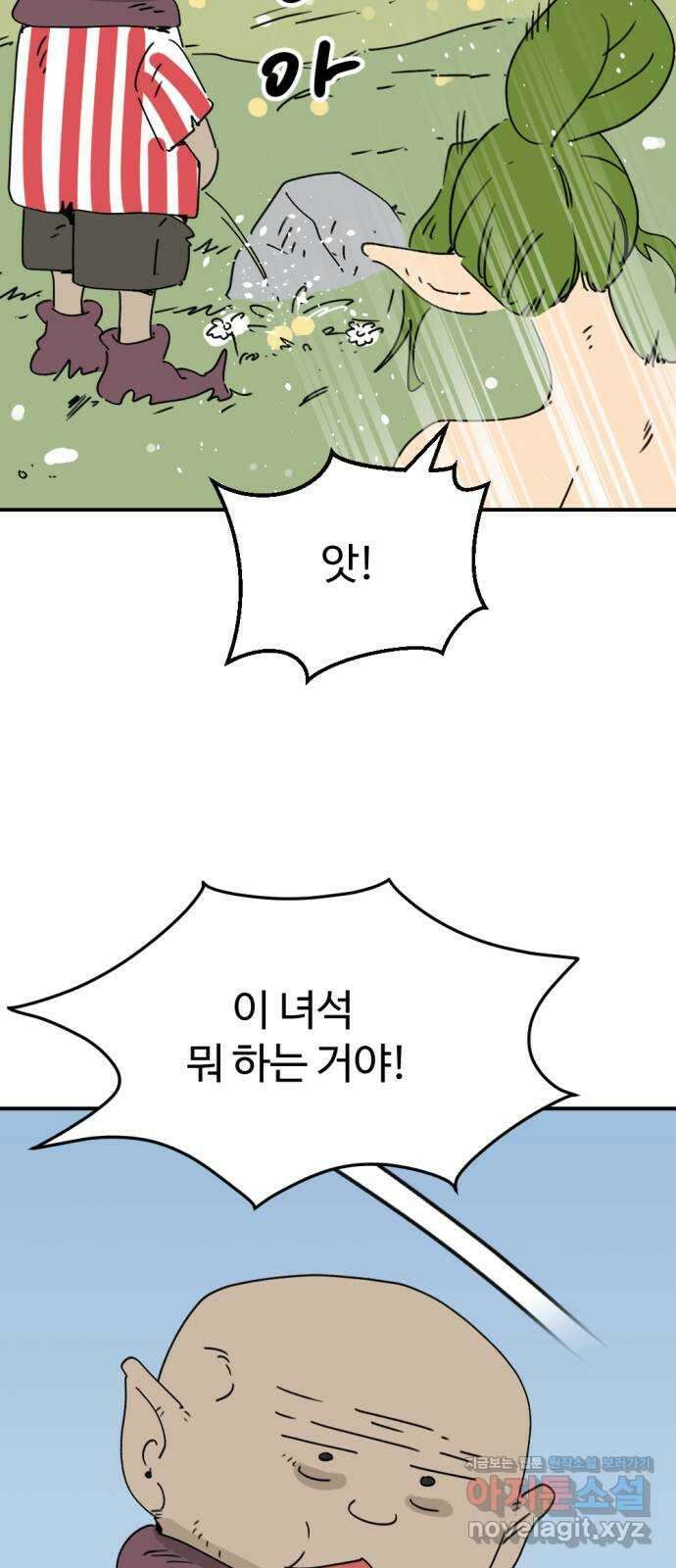 뼈왕 36. 바다로 가는길 2 5