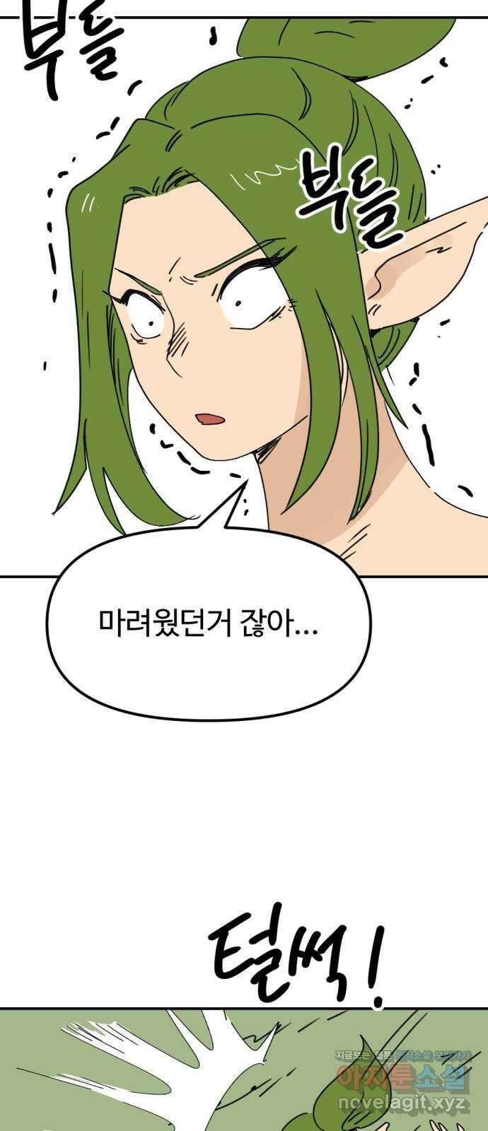 뼈왕 36. 바다로 가는길 2 9