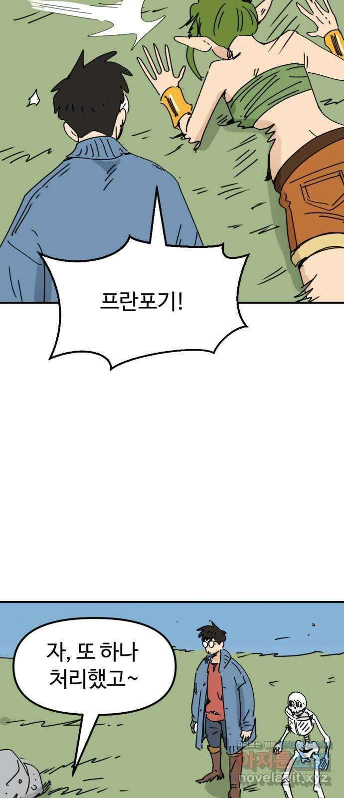 뼈왕 36. 바다로 가는길 2 10