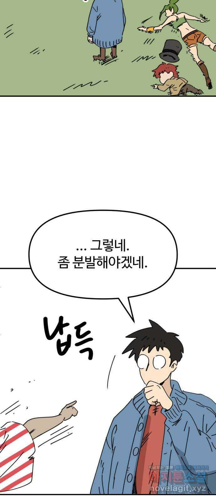 뼈왕 36. 바다로 가는길 2 18