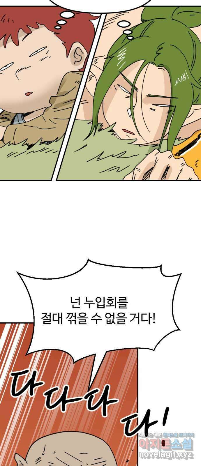 뼈왕 36. 바다로 가는길 2 22