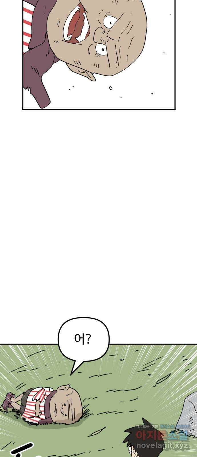 뼈왕 36. 바다로 가는길 2 25