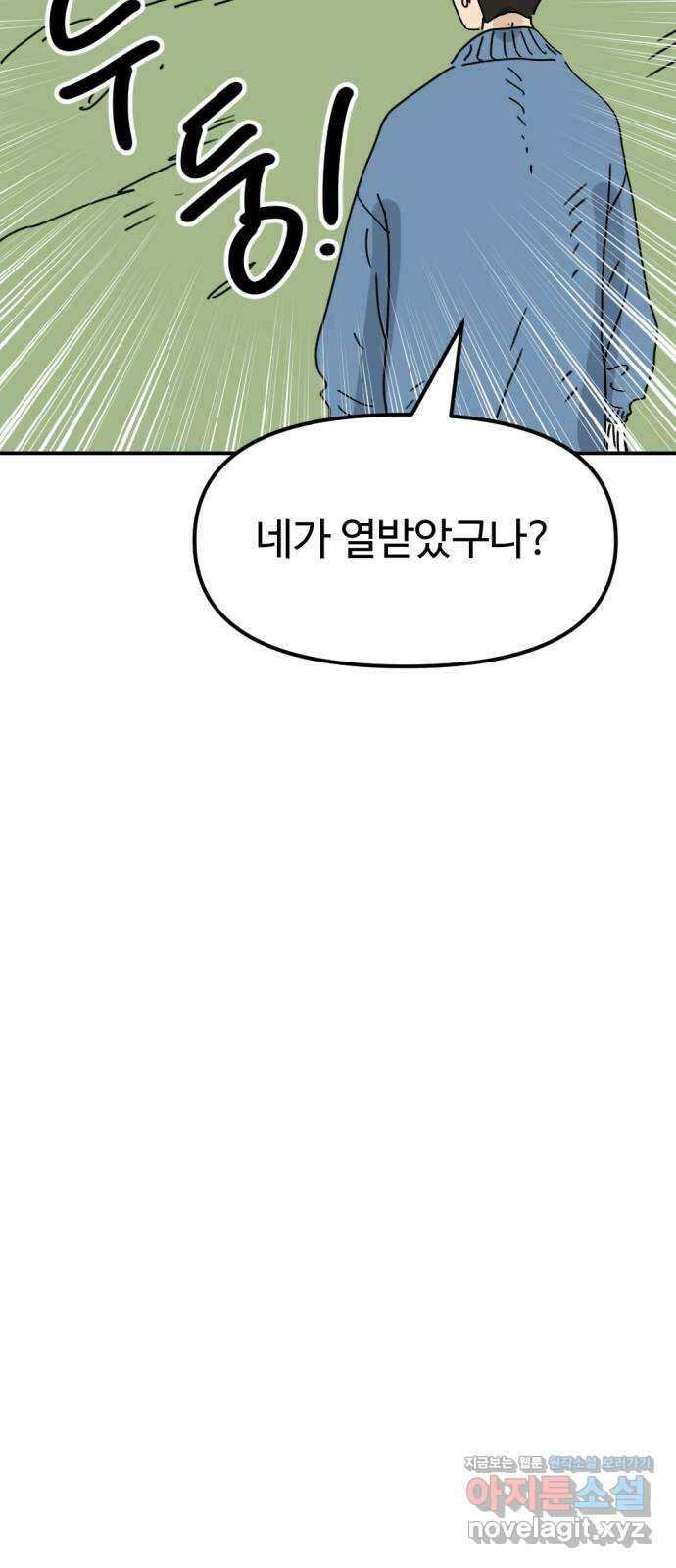 뼈왕 36. 바다로 가는길 2 26