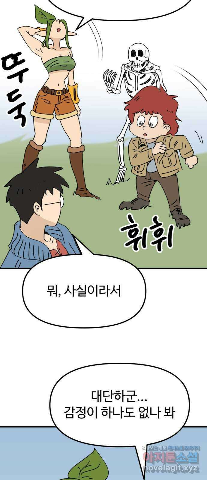 뼈왕 36. 바다로 가는길 2 28