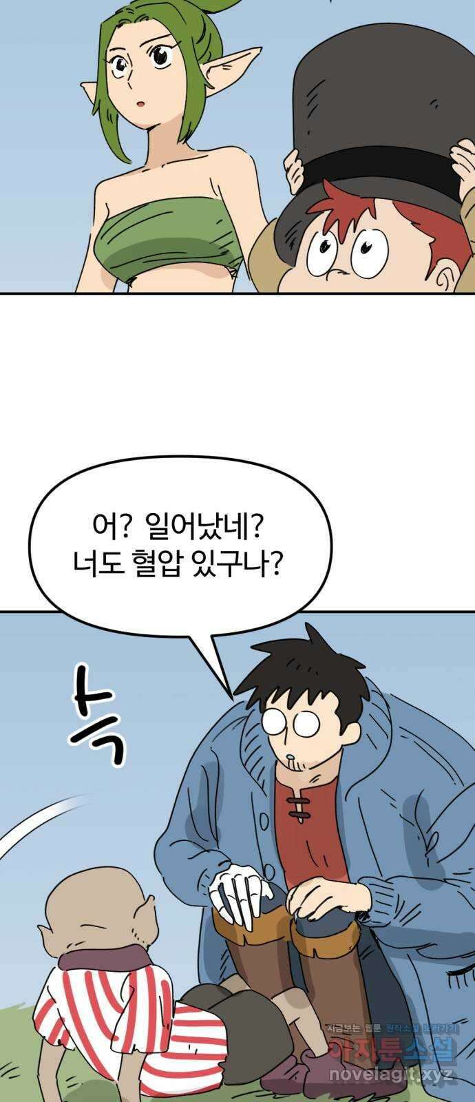 뼈왕 36. 바다로 가는길 2 29