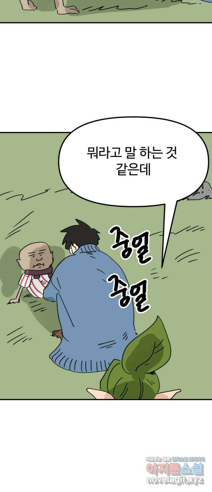 뼈왕 36. 바다로 가는길 2 30