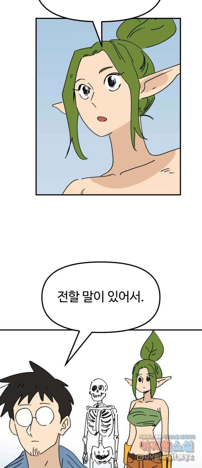 뼈왕 36. 바다로 가는길 2 32