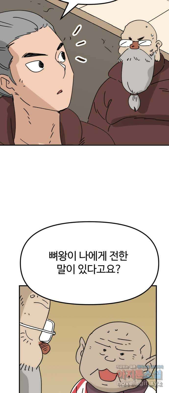 뼈왕 36. 바다로 가는길 2 35