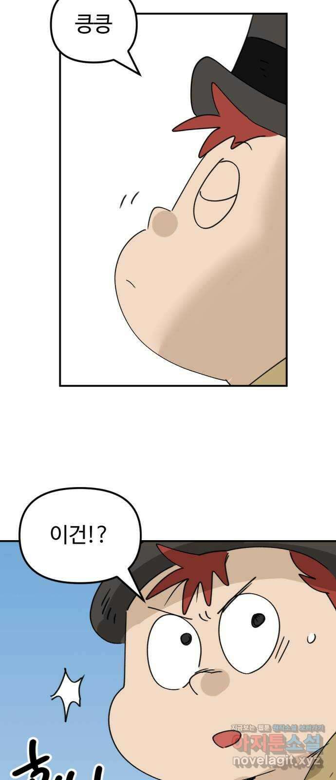 뼈왕 36. 바다로 가는길 2 51