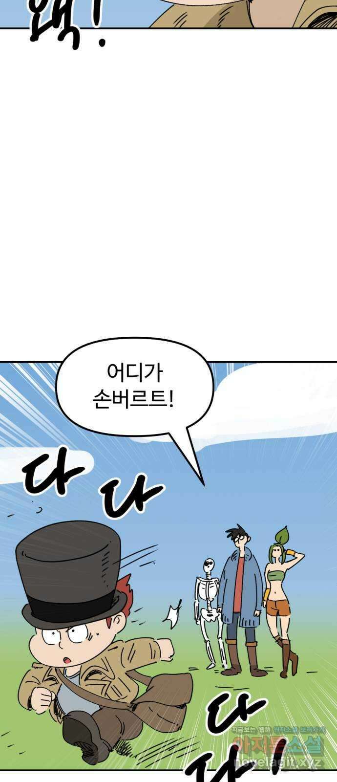 뼈왕 36. 바다로 가는길 2 52