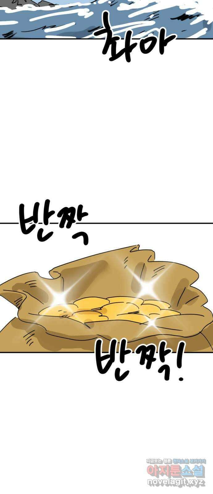 뼈왕 36. 바다로 가는길 2 54