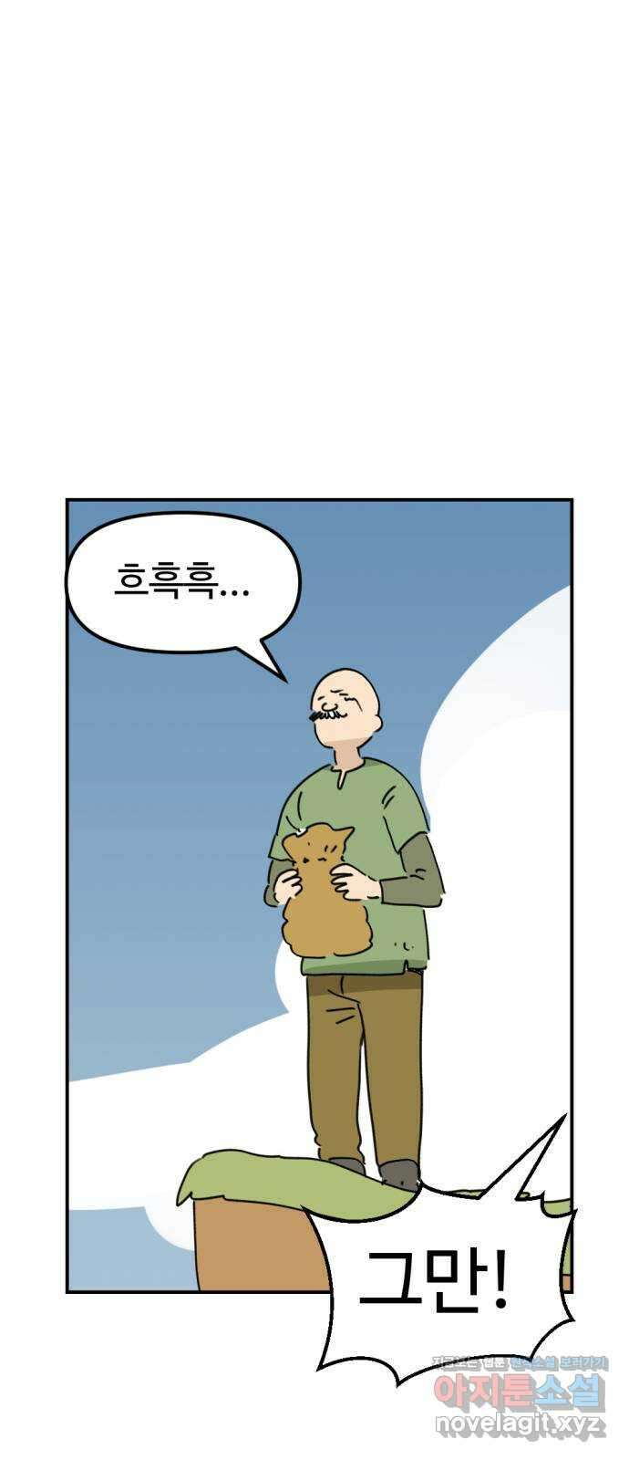 뼈왕 36. 바다로 가는길 2 55