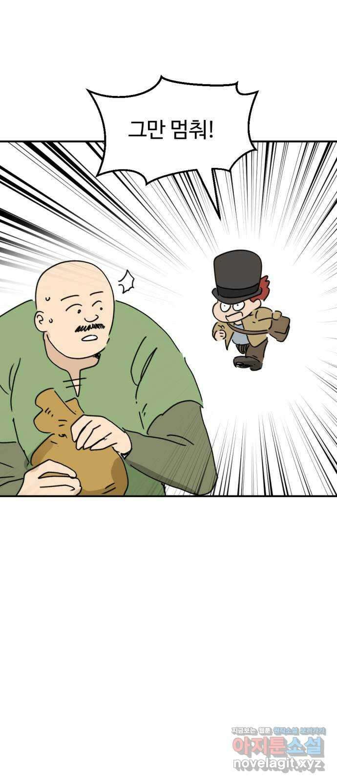 뼈왕 36. 바다로 가는길 2 56