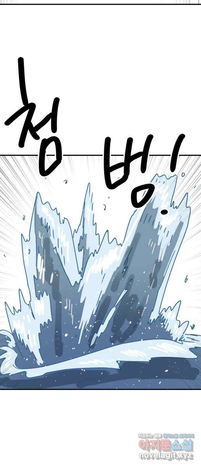 뼈왕 36. 바다로 가는길 2 63